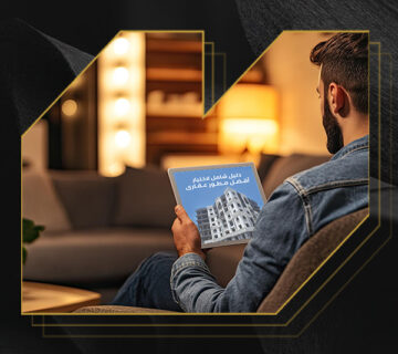 دليل شامل jpg 360x320